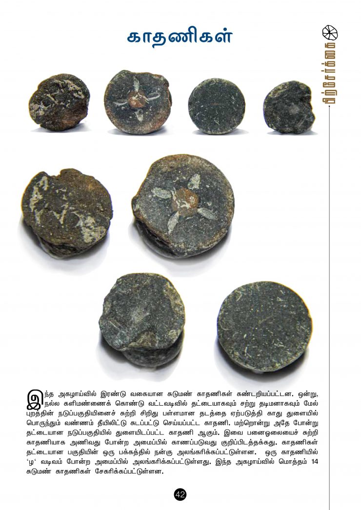 , கீழடி 5 -ம் கட்ட அகழாய்வு!, தமிழ்library