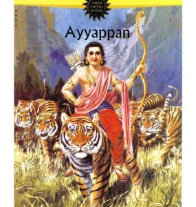 , AYYAPPAN – COMIC, தமிழ்library